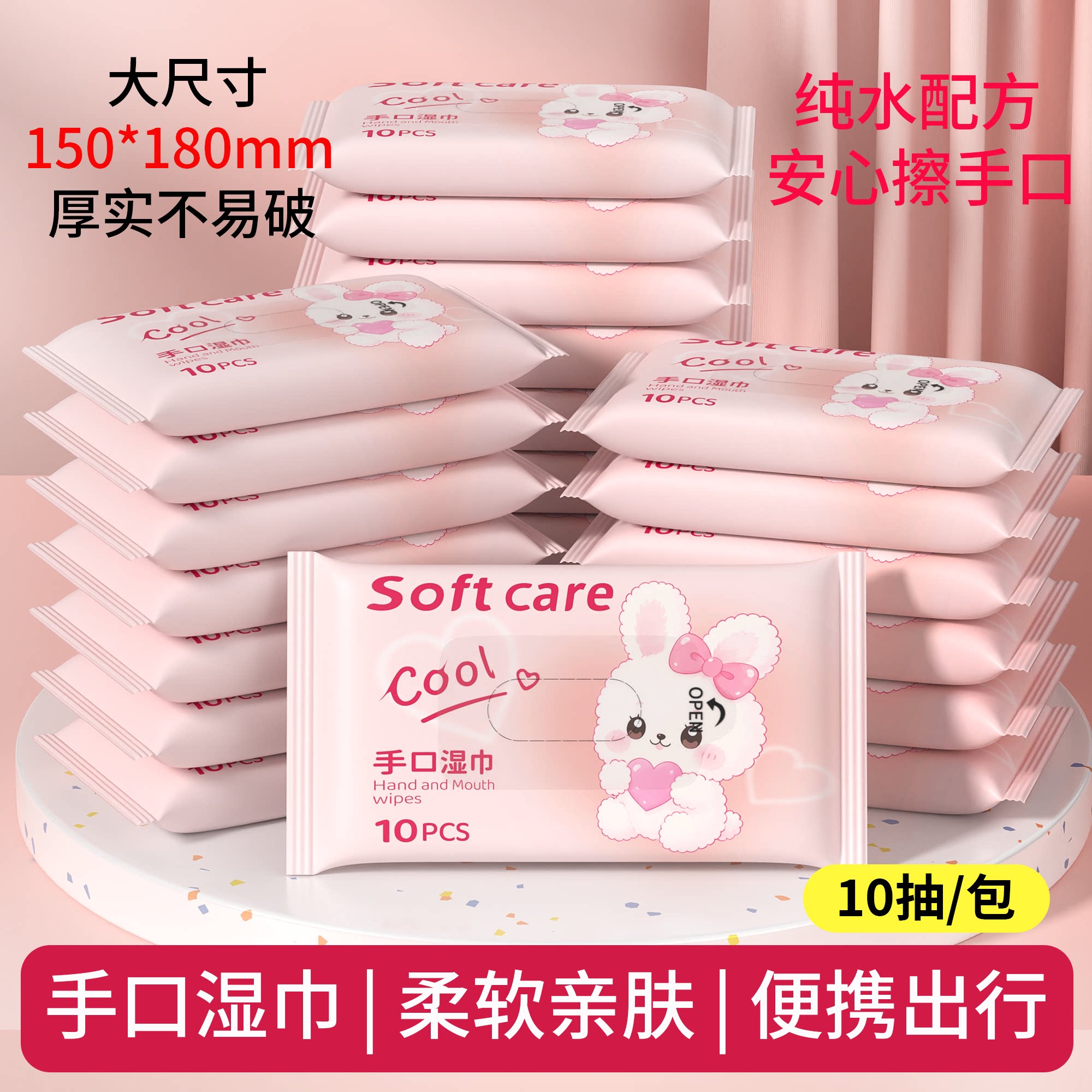 10抽纯水便携小包随身手口湿纸巾图片