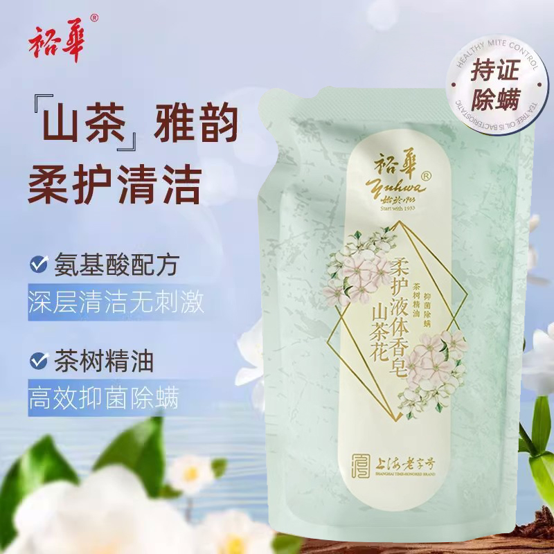 裕华山茶花液体香皂500g补充袋装