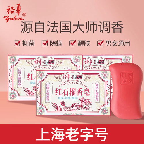 甄选石榴籽油茶树精油抑菌除螨