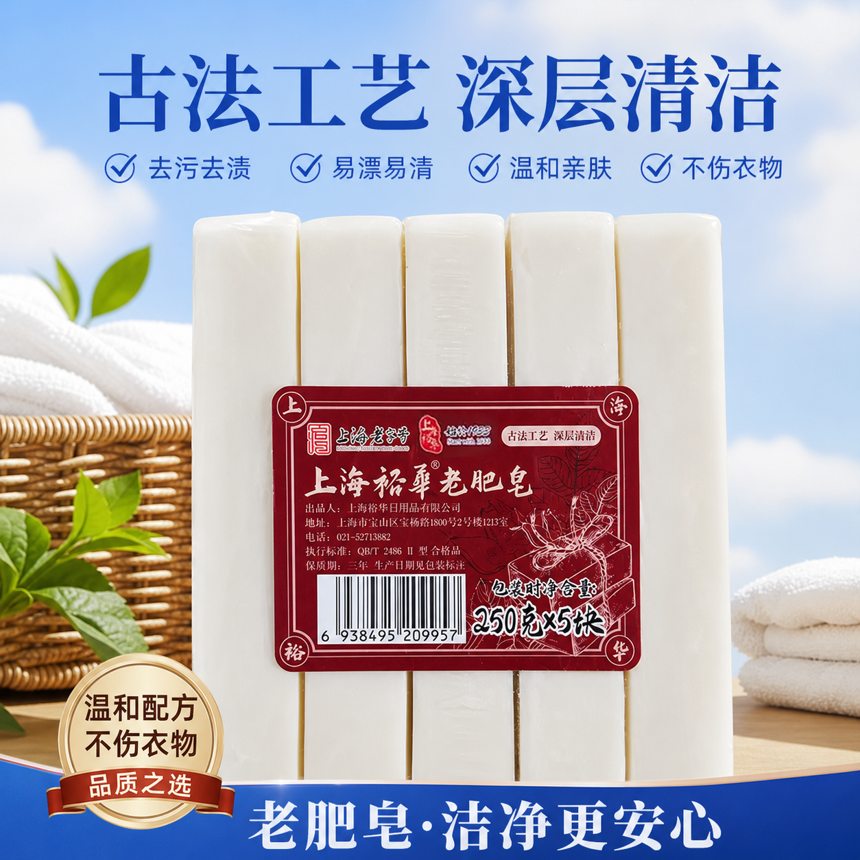 裕华老肥皂透明肥皂洗衣皂家用实惠装超强去污官方旗舰店正品国货
