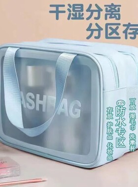 化妆包干湿分离大容量收纳包