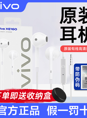 vivo有线耳机原装正品官方type-c耳机vivoX300/X200/S50/S30耳机