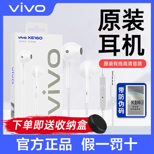 vivo有线耳机官方正品Typec耳机