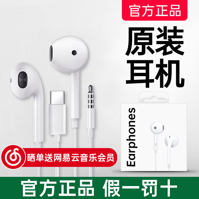 oppo有线耳机MH135原装正品opporeno8/7/9/K10/A58手机type-c耳机高性价比高么？