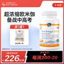 挪威小鱼青少年深海鱼油omega3记忆力软胶囊 学生儿童增强DHA补脑