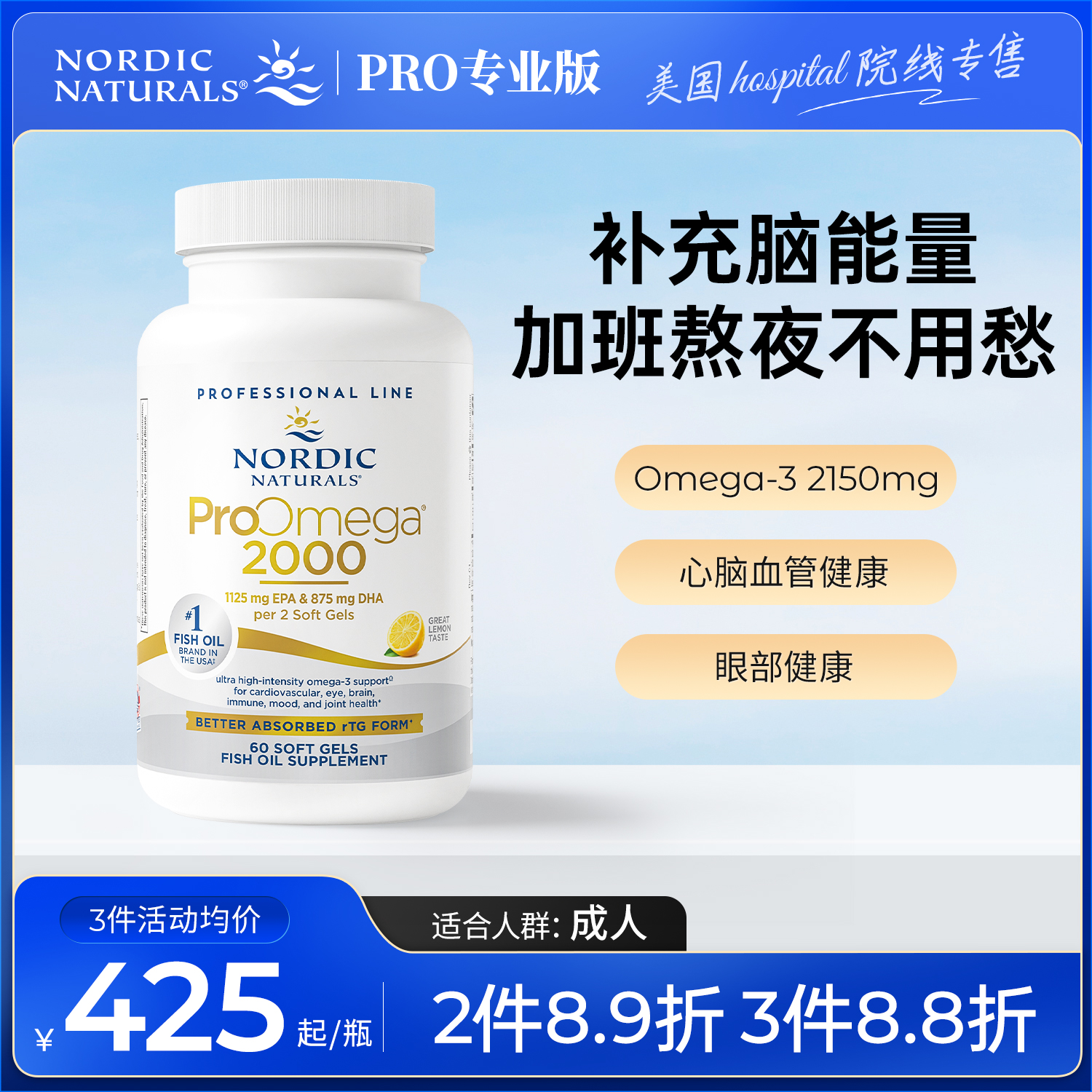 挪威小鱼成人ProOmega 2000浓缩omega3鱼油深海鱼软胶囊高浓度DHA