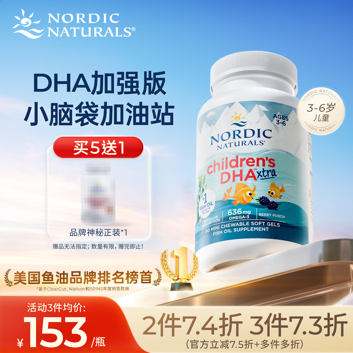 美国挪威小鱼儿童DHA鱼油加强版omega3深海大脑发育软胶囊90粒