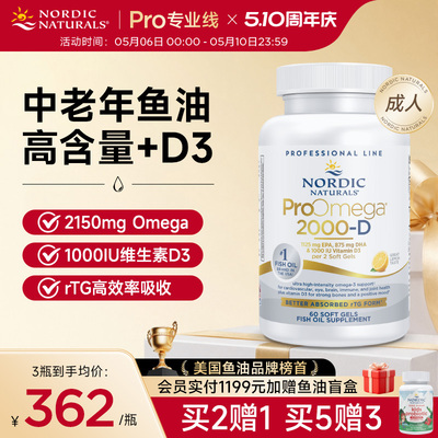 挪威小鱼2000鱼油维生素