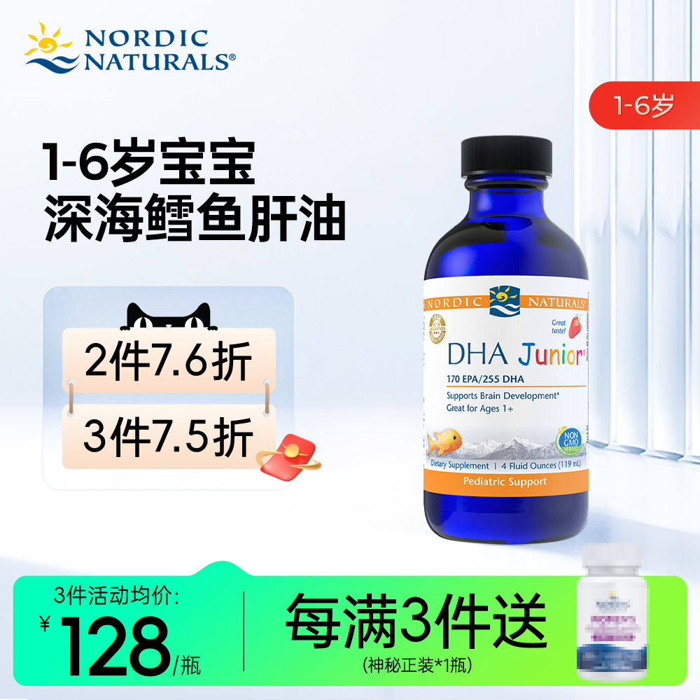 挪威小鱼儿童dha鱼肝油补脑增强omega3进口鱼油记忆力宝宝护眼