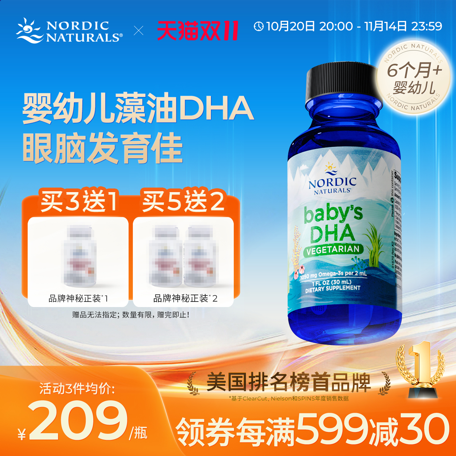 美国进口挪威小鱼dha藻油婴儿 儿童宝宝补脑婴幼儿专用液体滴剂