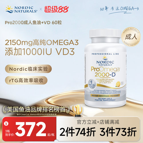 挪威小鱼进口成人高纯度Omega3深海鱼油维生素D3中老年EPA软胶囊