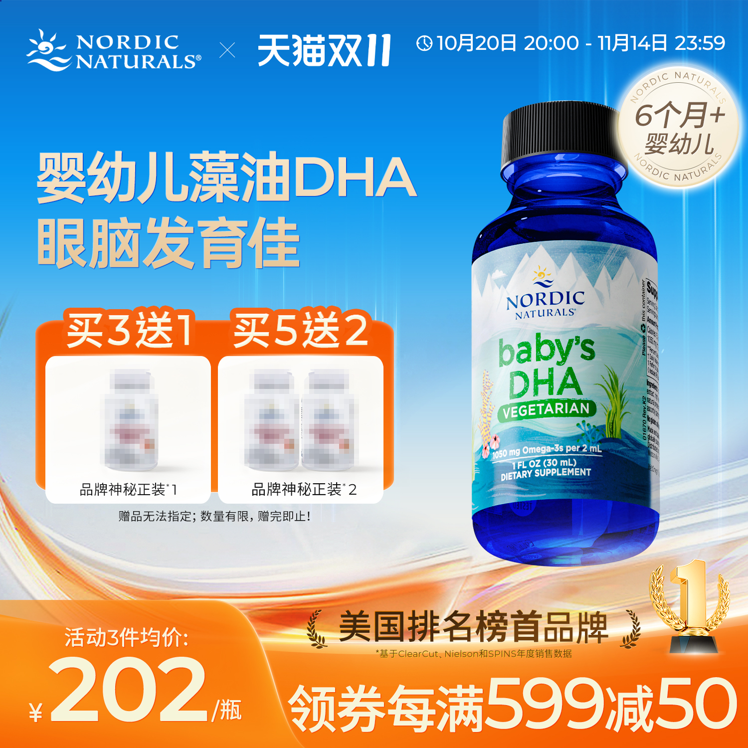 美国进口挪威小鱼dha藻油婴儿 儿童宝宝补脑婴幼儿专用液体滴剂