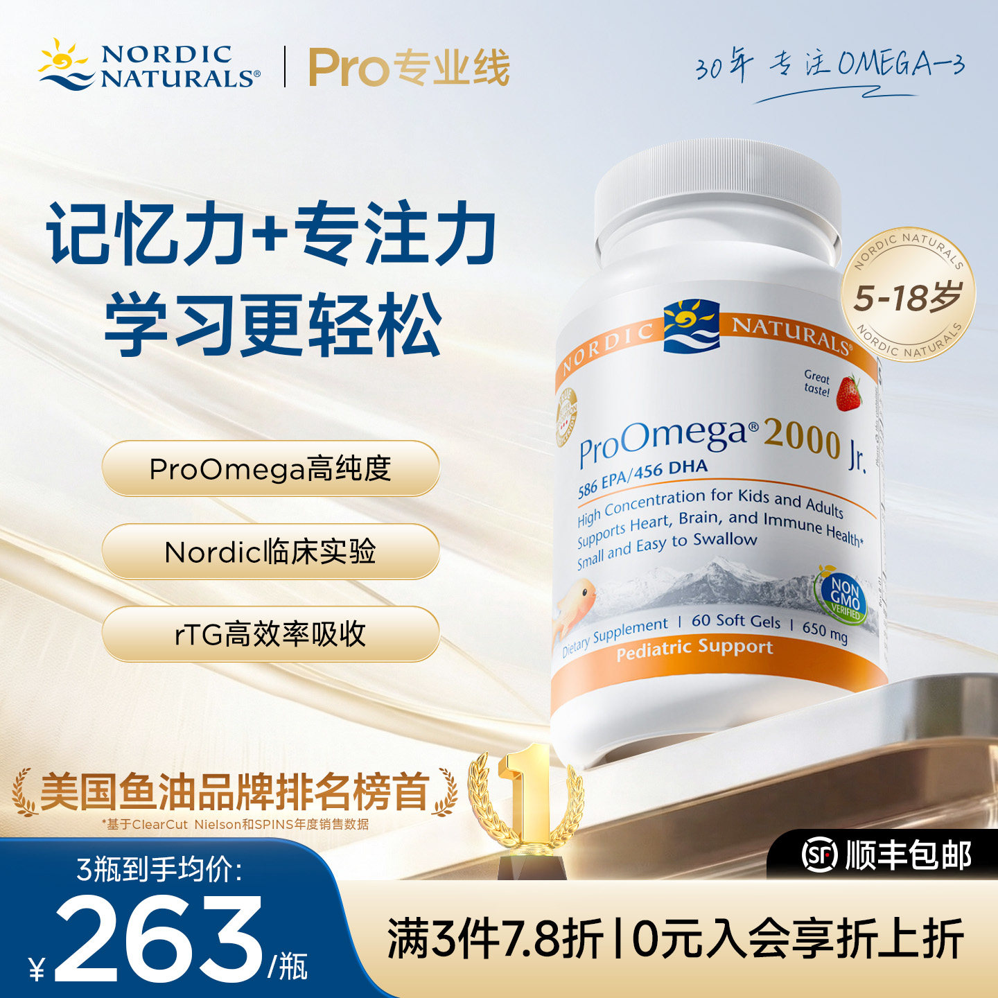 挪威小鱼进口青少年深海鱼油少儿Omega软胶囊学生专用浓缩DHA鱼油