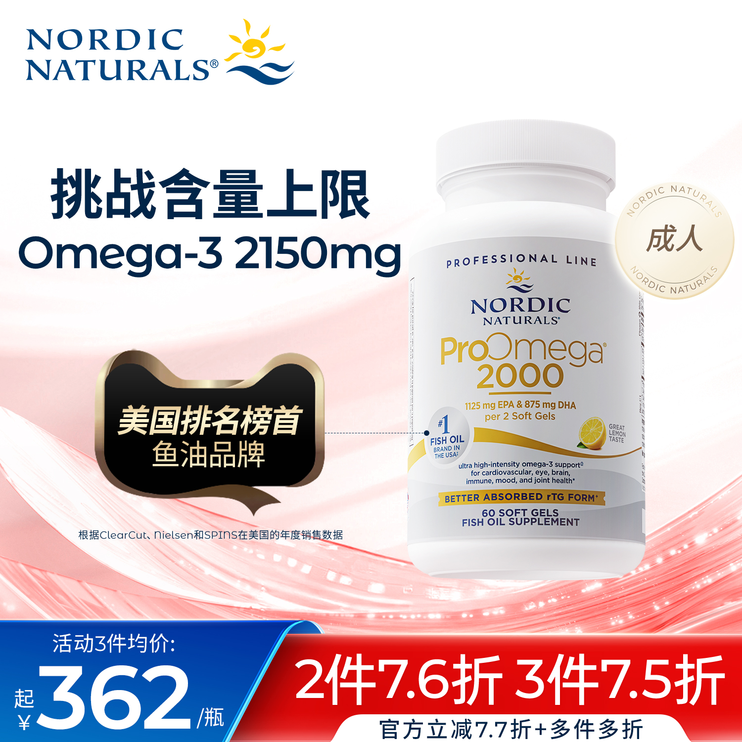 每份DHA+EPA含量高达2000mg 野生深海鱼油