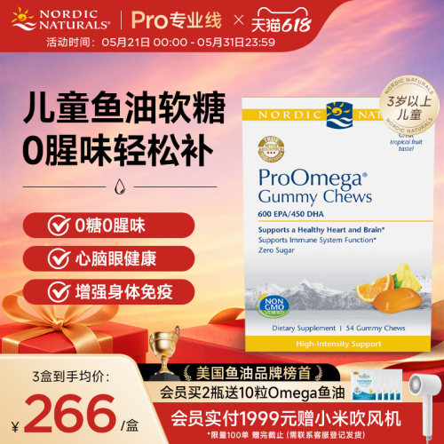 挪威小鱼鱼油口嚼糖(专业版)