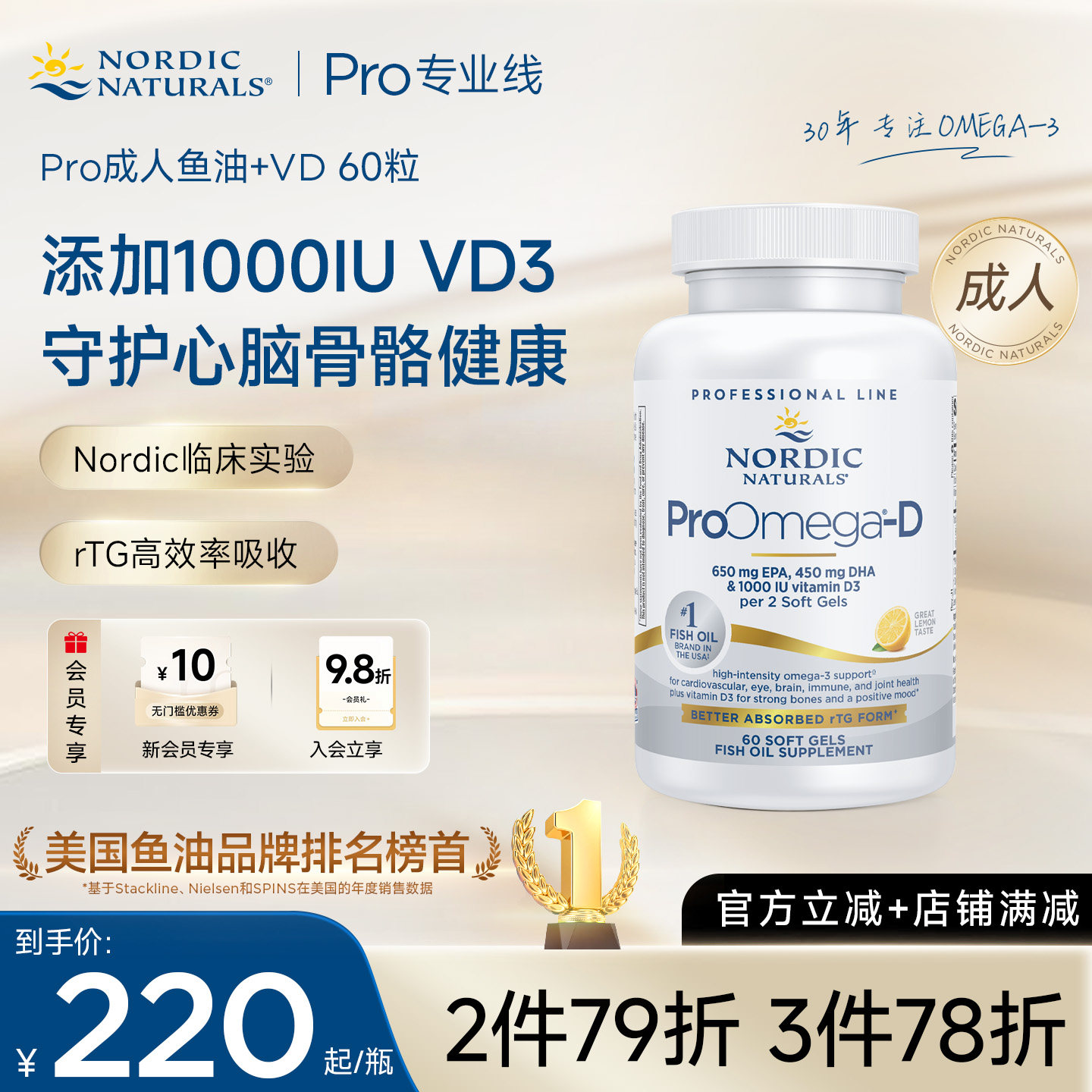 挪威小鱼成人进口深海鱼油DHA维生素D高纯度omega3软胶囊呵护心脑
