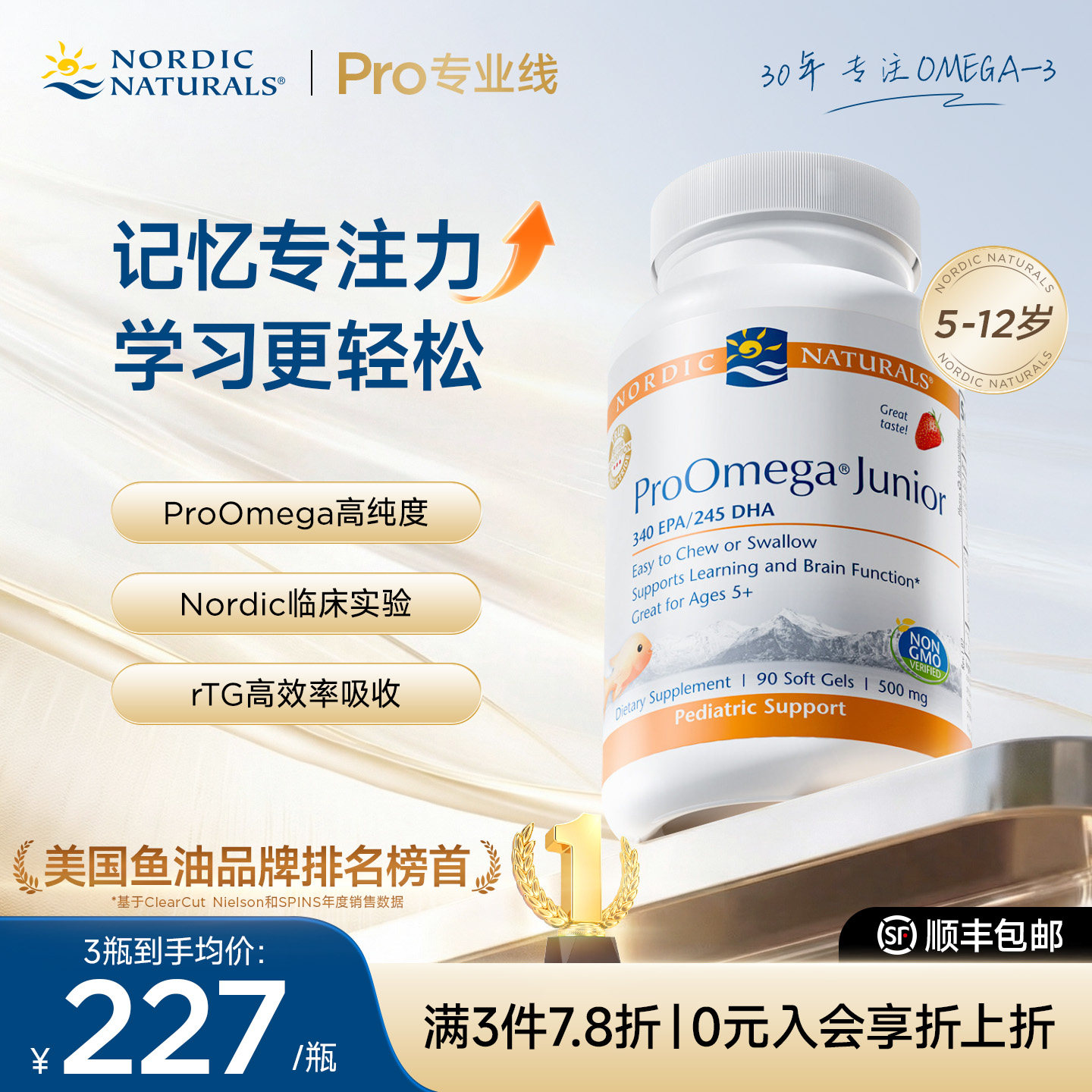 挪威小鱼进口儿童深海鱼油omega3 青少年高浓度dha备考鱼油软胶囊