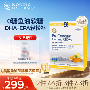 挪威小鱼dha鱼油软糖rTG高纯度儿童青少年 epa成人浓缩omega3补脑