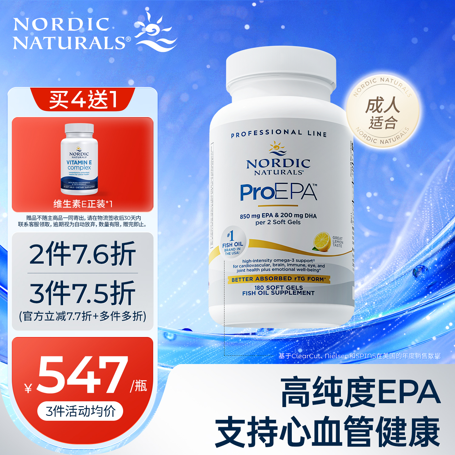 挪威小鱼高纯度EPA鱼油加强版