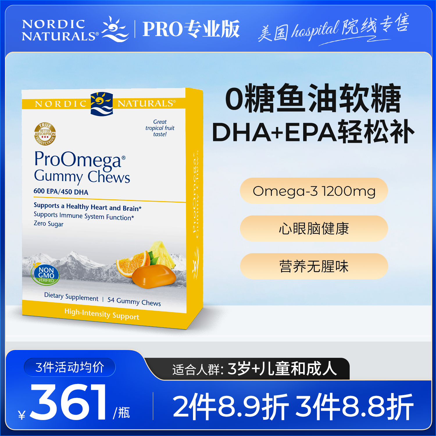 挪威小鱼dha鱼油软糖rTG高纯度儿童青少年 epa成人浓缩omega3补脑