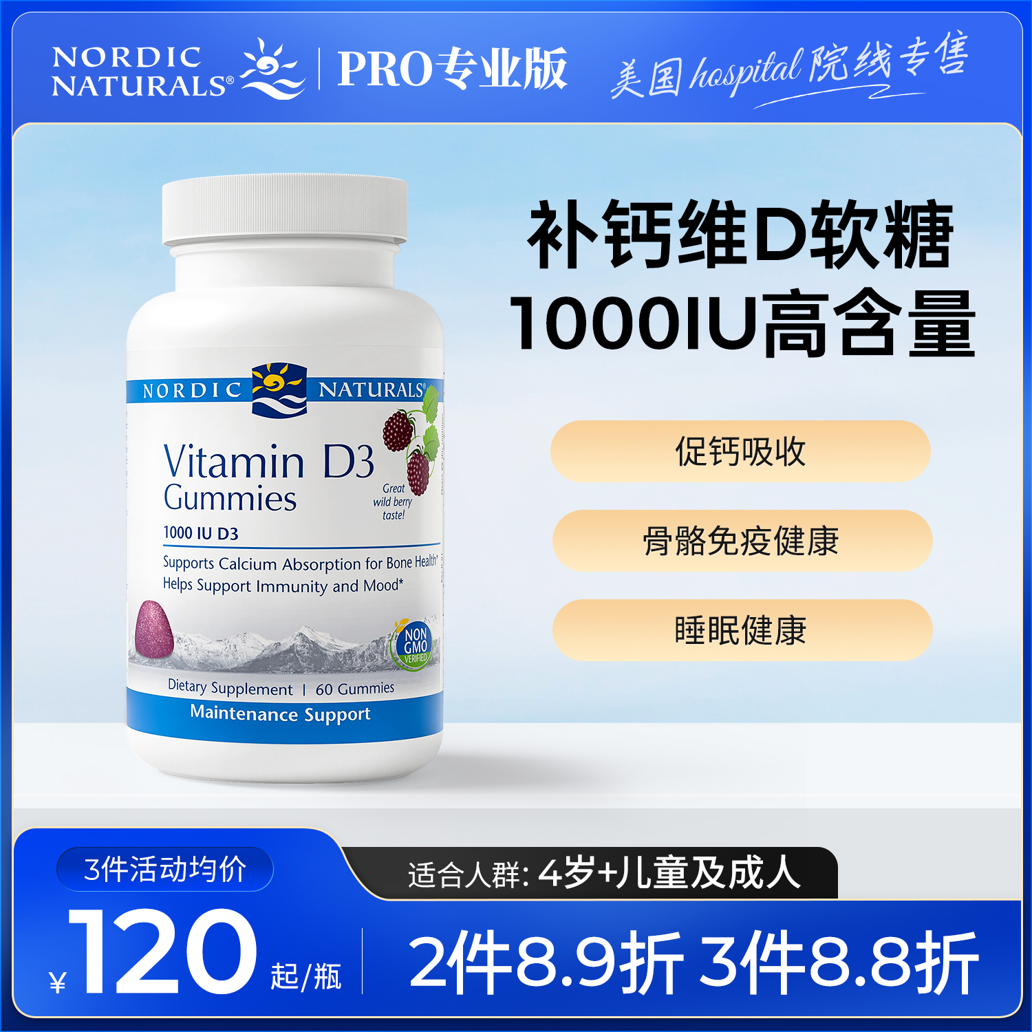 挪威小鱼进口儿童青少年成人维生素d3软糖1000iu阳光VD维他命补钙