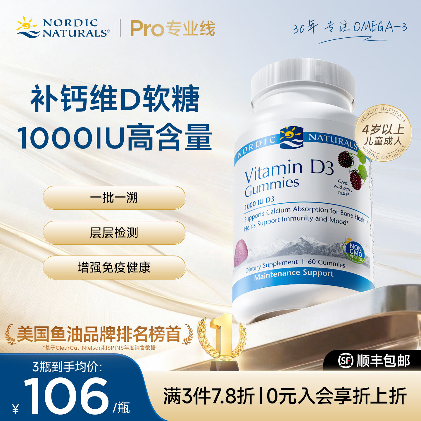 挪威小鱼美国成人维生素D3软糖颗粒1000iu高含量阳光维他命