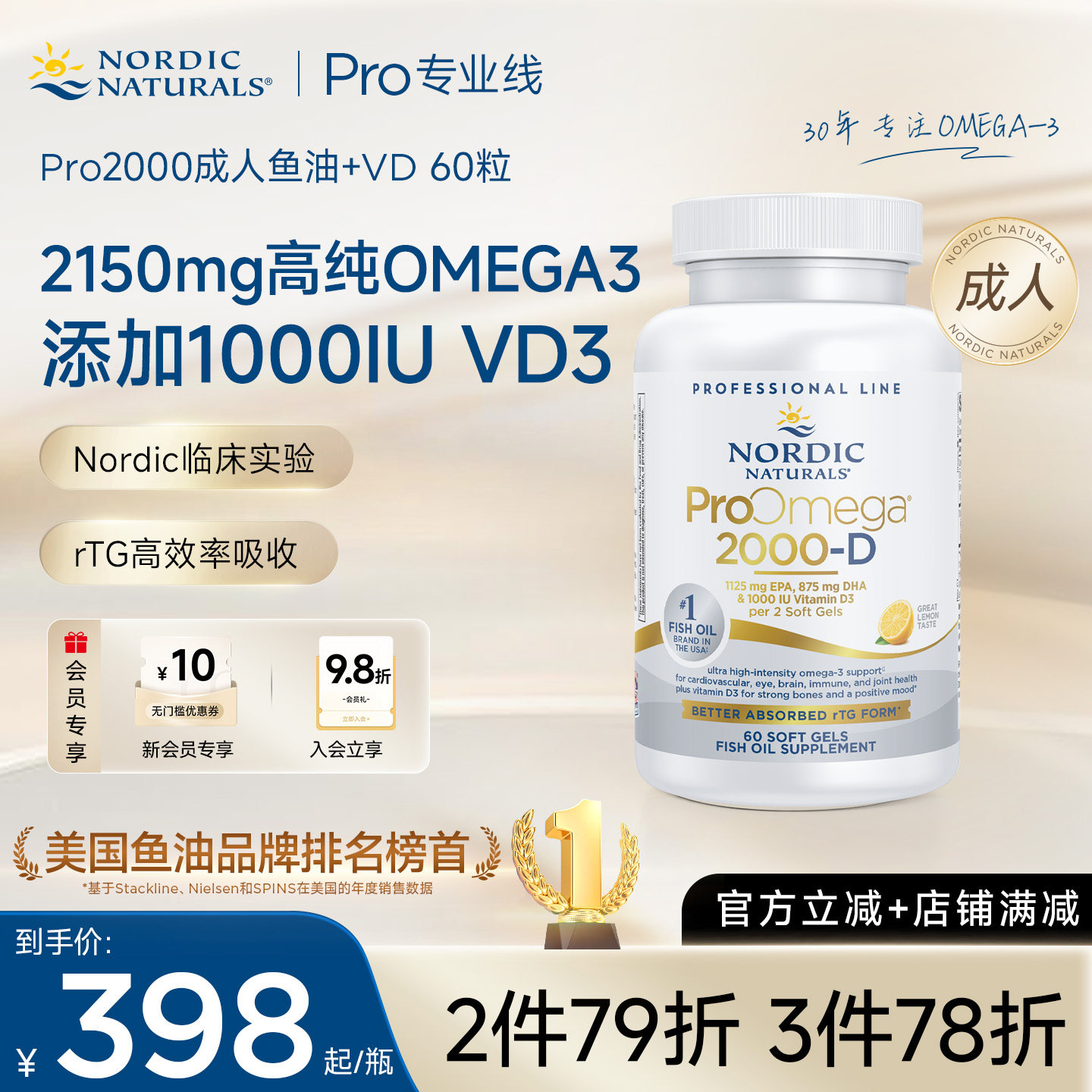挪威小鱼进口成人高纯度Omega3深海鱼油维生素D3中老年EPA软胶囊