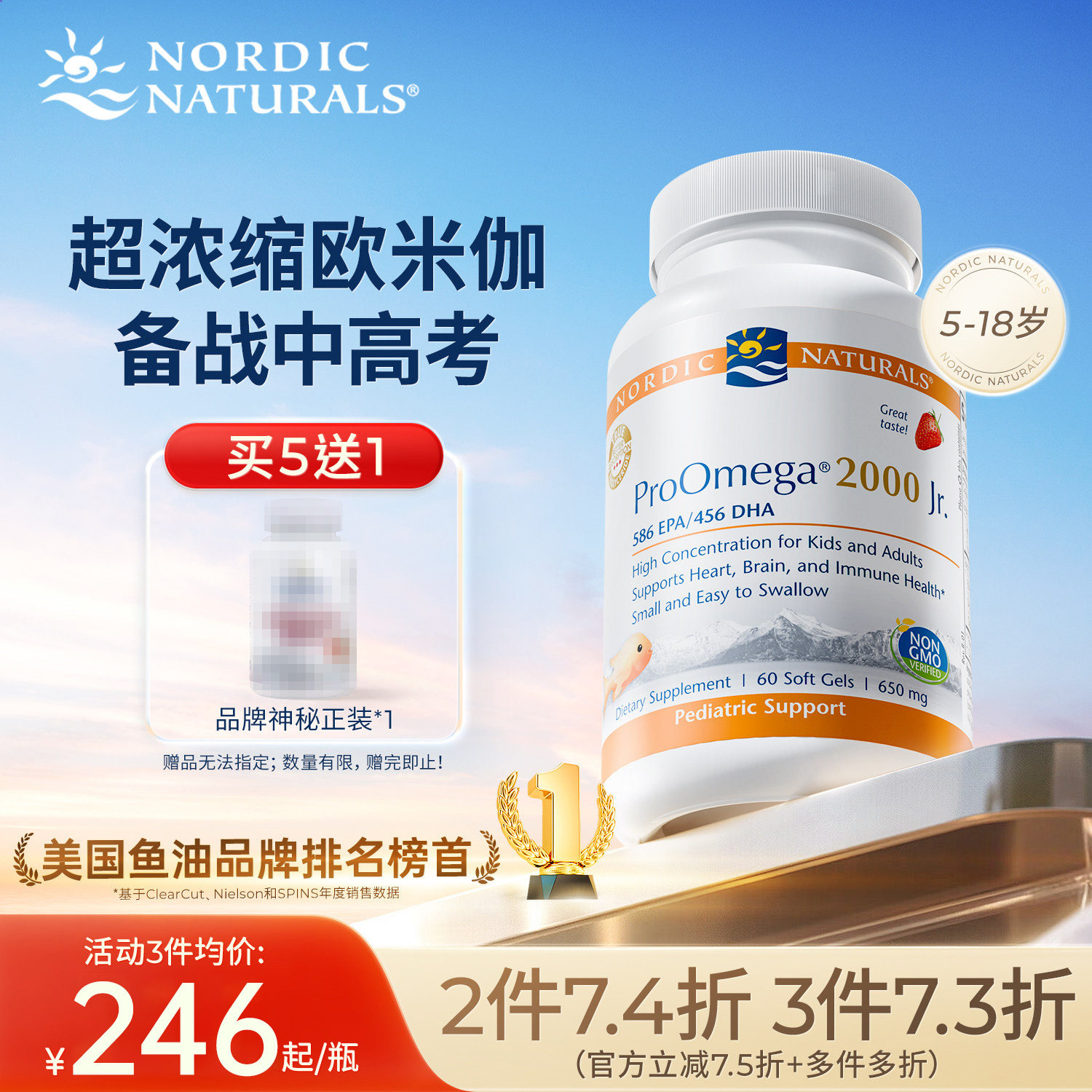 【香港直邮】挪威小鱼进口青少年深海鱼油少儿Omega学生浓缩DHA,保健食品/膳食营养补充食品,鱼油/深海鱼油,淘宝优惠券,粉丝福利购,淘宝优惠卷