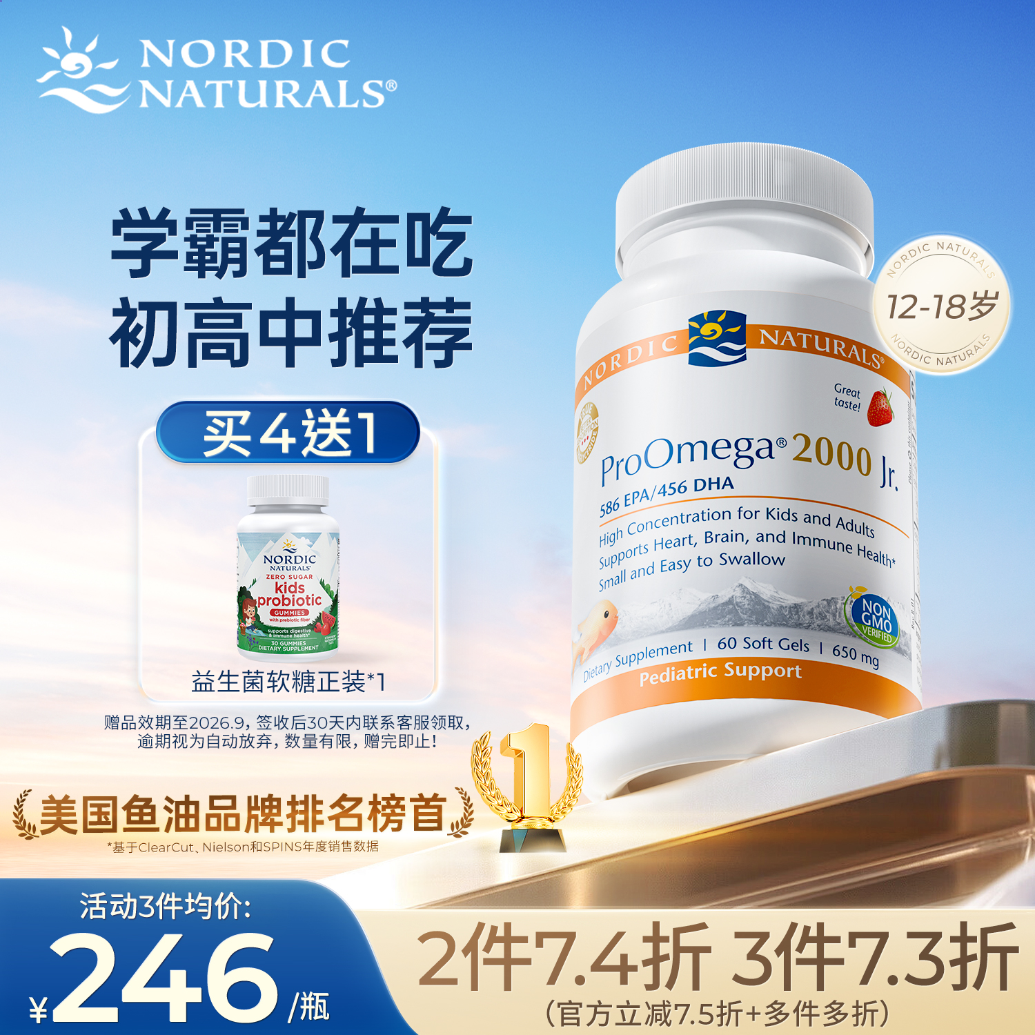 挪威小鱼补脑记忆力备考鱼油rTG