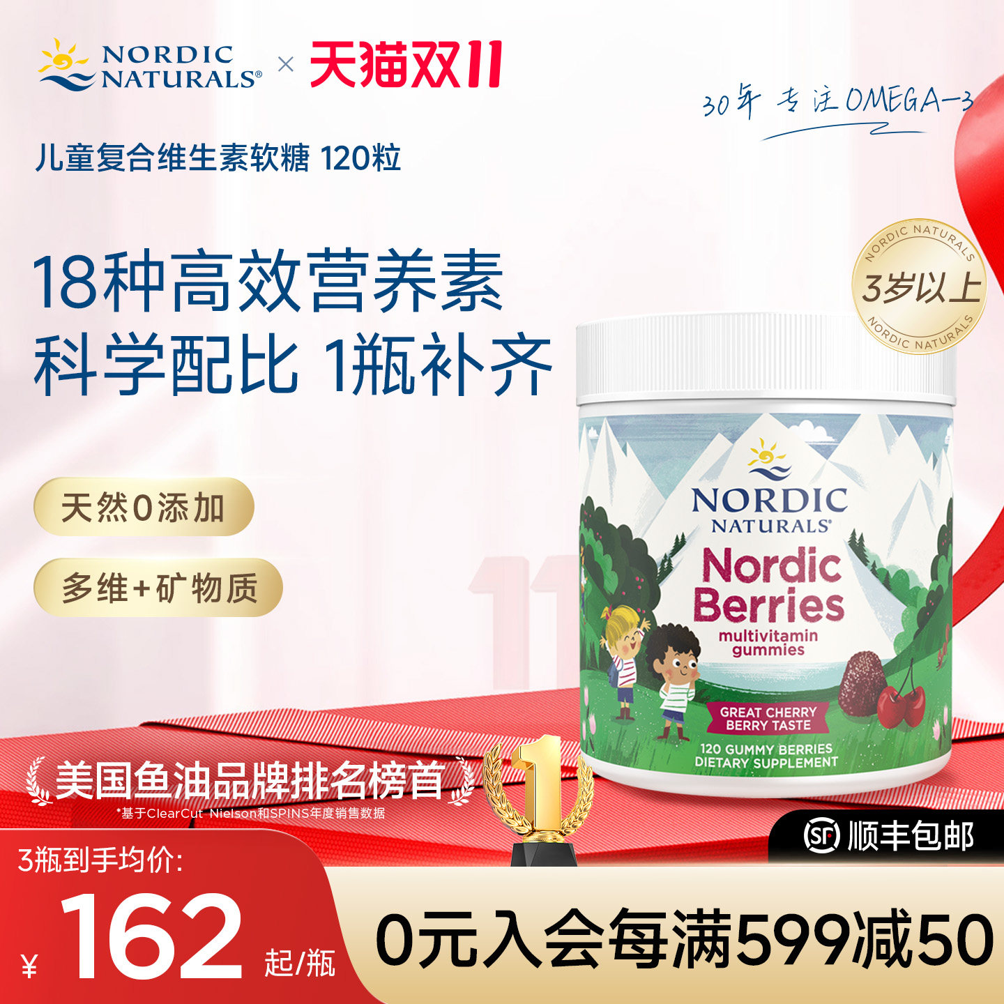 挪威小鱼美国原装进口儿童多种维生素软糖颗粒维D维A维B补充营养