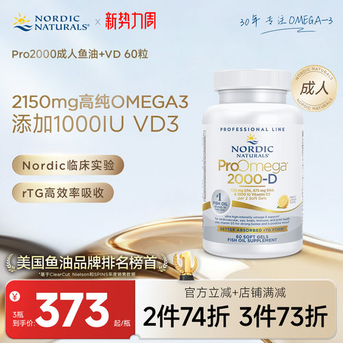 挪威小鱼进口成人高纯度Omega3深海鱼油维生素D3中老年EPA软胶囊