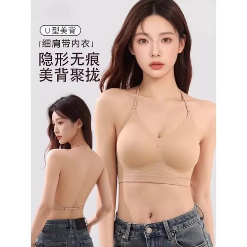 大u型露美背隐形内衣女无痕聚拢