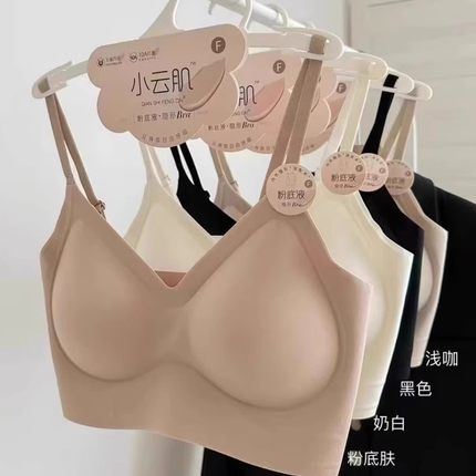 小云肌1351裸感无痕粉底液内衣细肩带可调节果冻条提拉收副乳