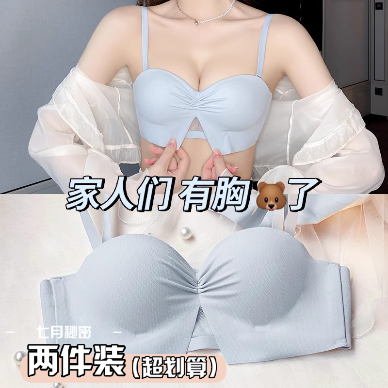 内衣女聚拢小胸显大无钢圈