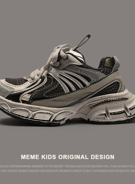 MEME.KIDS意大利风潮童鞋~擦色儿童老爹鞋女童运动鞋网面透气跑步
