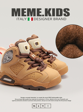 MEMEKIDS黄色儿童高帮加绒篮球鞋男童冬季保暖加厚鞋子女童运动鞋