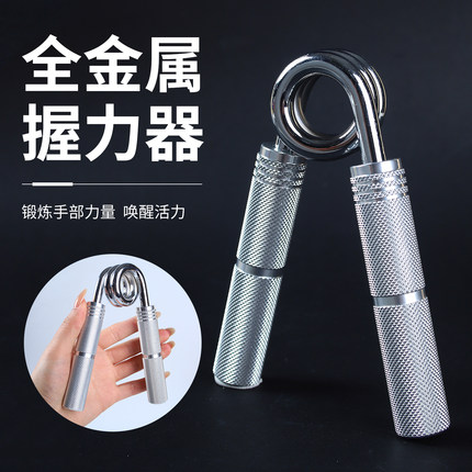 Lighting Growth喽狗之力握力器LG重型握力器A型握力器训练抓握力