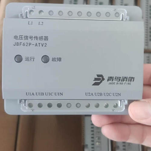 北大青鸟，JBF62P-ATV2型，电压信号传感器。工地剩余《议价》