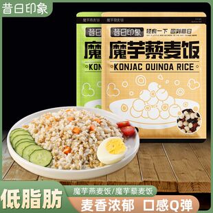 主食轻食免煮速食低脂͌主食 魔芋燕麦米糙米饭即食减肥͌餐代餐