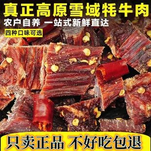 手撕牛肉干耐嚼低脂͌减肥͌零食0卡解馋内蒙风干手撕牛肉干特产