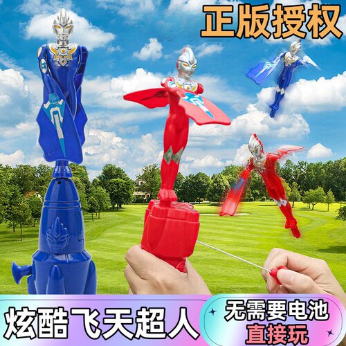 正版飞天拉线超人儿童竹蜻蜓玩具户外旋转飞盘手发射飞行器