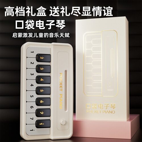 新款口袋电子琴儿童玩具男女孩入门级小钢琴弹奏乐器音乐礼物