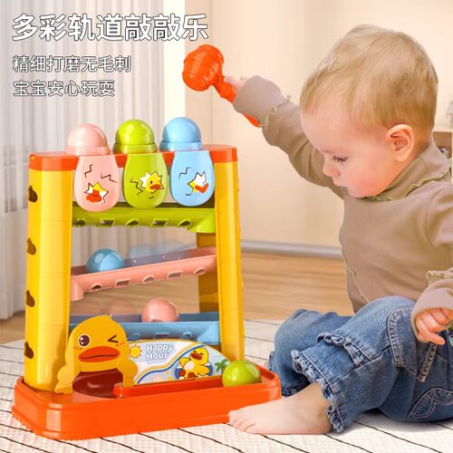敲敲乐玩具儿童益智敲打小锤子轨道游戏机1解压3-6婴幼儿早教训练