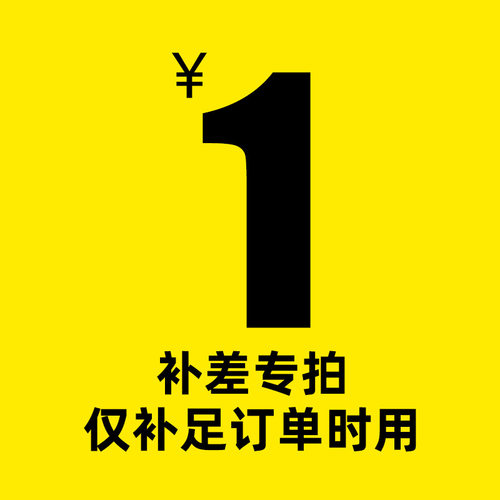 邮费电池充电套装等补费用专用链接单拍不发货