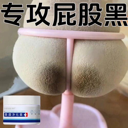 【屈臣氏热销】脖子膝盖不黑了 淡化黑色素清洁按摩膏 买2送1同款