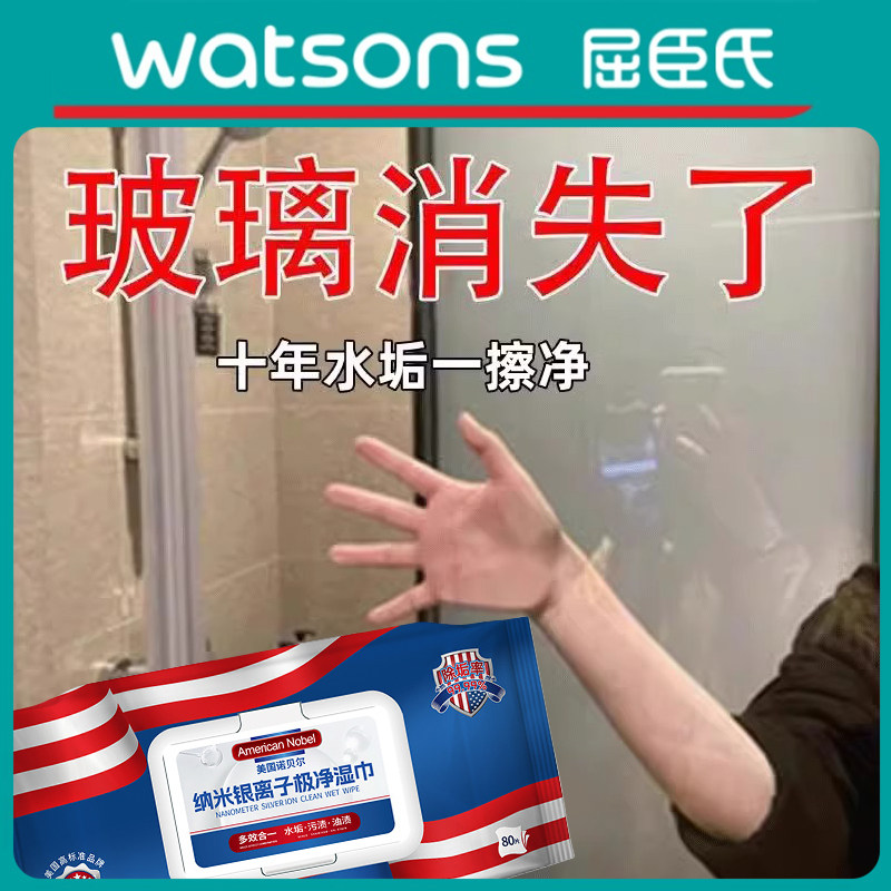 浴室除水垢湿巾卫生间镜子