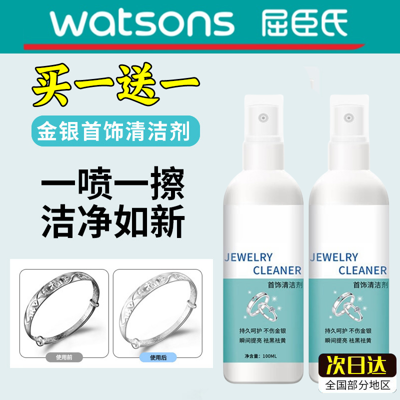擦银水金店银饰品清洗剂专用氧化还原剂翻新剂洗银水不伤金银首饰