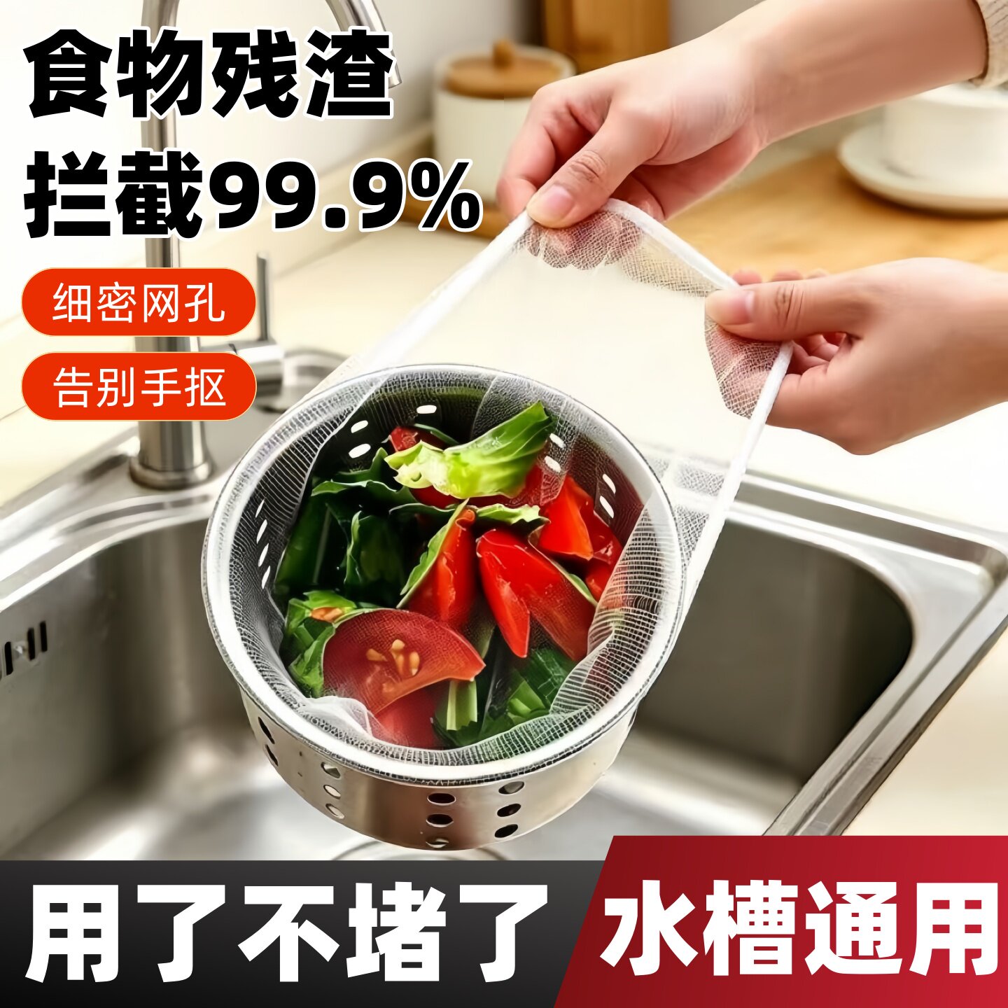 一次性厨房残渣水槽过滤网下水道水池卫生间地漏毛发堵塞防堵通用