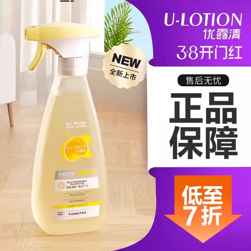 优露清抑菌强力去油污清洁剂家用