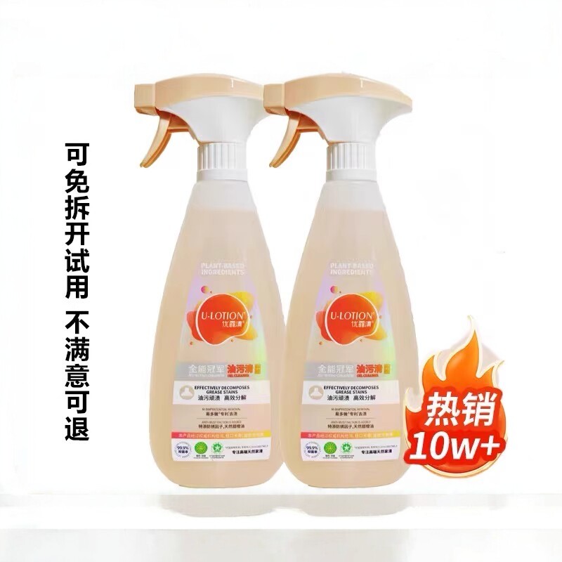 优露清抑菌厨房油污清全能清洁剂